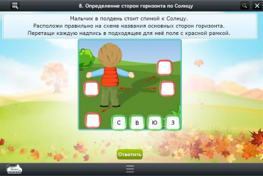 Интерактивные курсы. Окружающий мир 4 класс. Базовый - «globural.ru» - Нижняя Тура