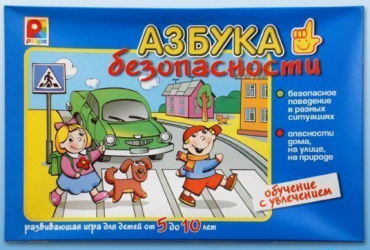 Развивающая игра "Азбука безопасности" - «globural.ru» - Нижняя Тура
