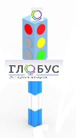 Игровой элемент "Светофор" стационарный - «globural.ru» - Нижняя Тура